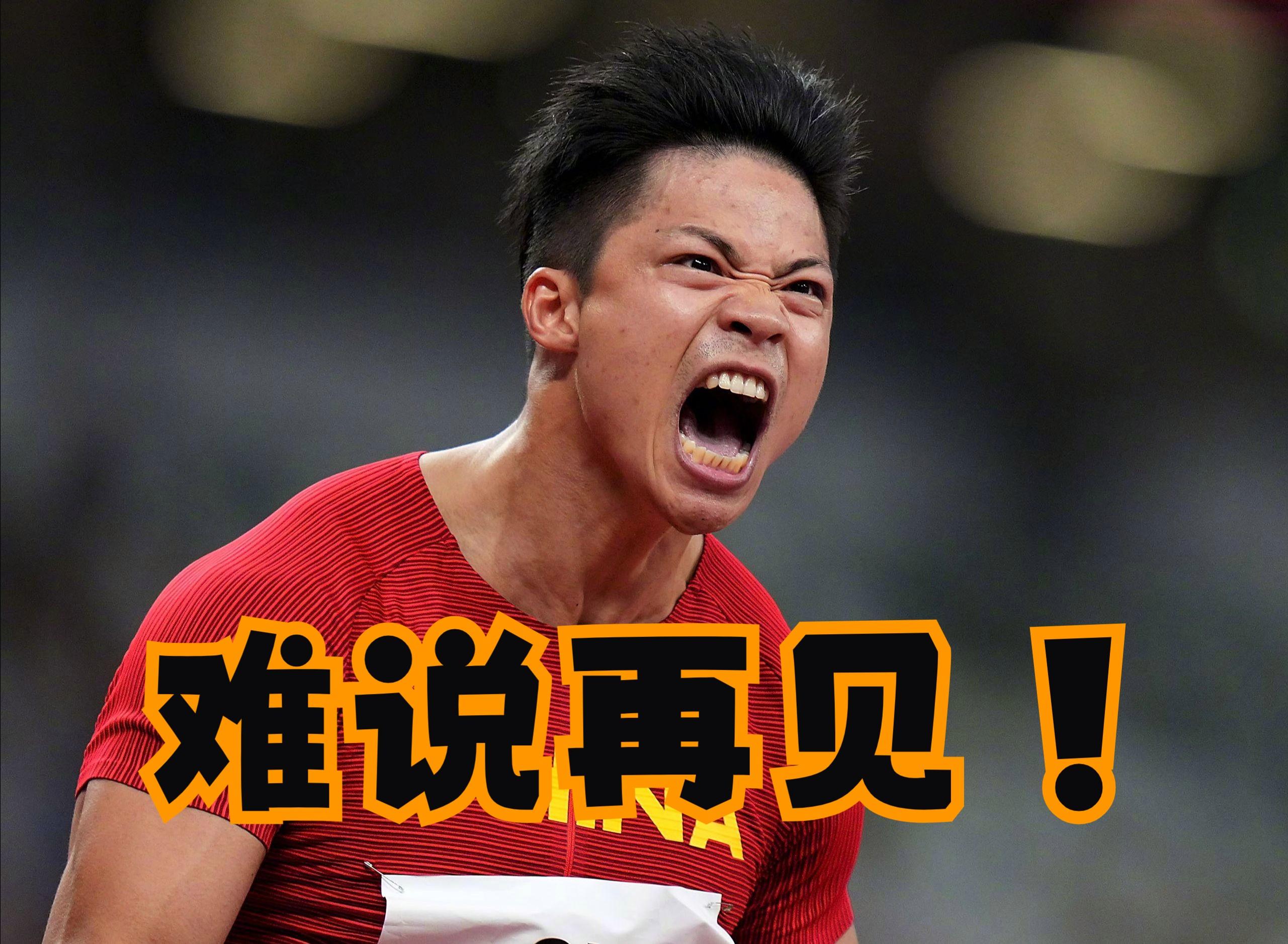 苏炳添赛后接受采访：巴萨是我最难对付的对手-九游体育入口